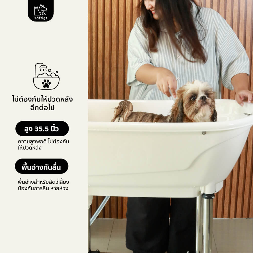 อ่างอาบน้ำสัตว์เลี้ยง HAFTIGT สีขาว แข็งแรง ทนทาน รองรับน้ำหนักได้ 20 กก_1